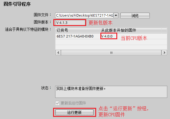 S7 1200 通过TIA软件或Web方式更新CPU固件 学自动化