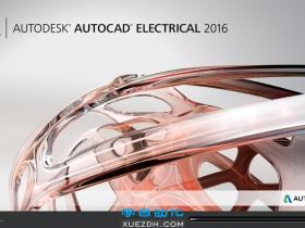 AutoCAD Electrical 2016电气绘图软件下载