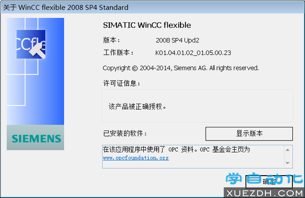 wincc flexible 2008 sp2 32 bit