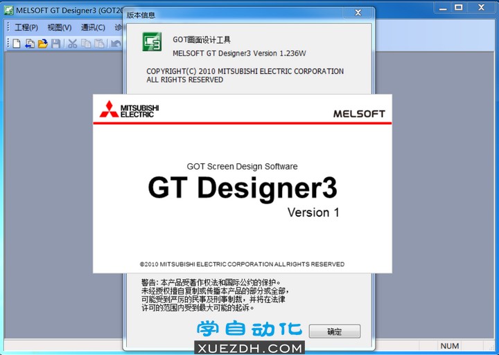 三菱GOT触摸屏画面设计GT Works3 Ver 1.236W-图片1
