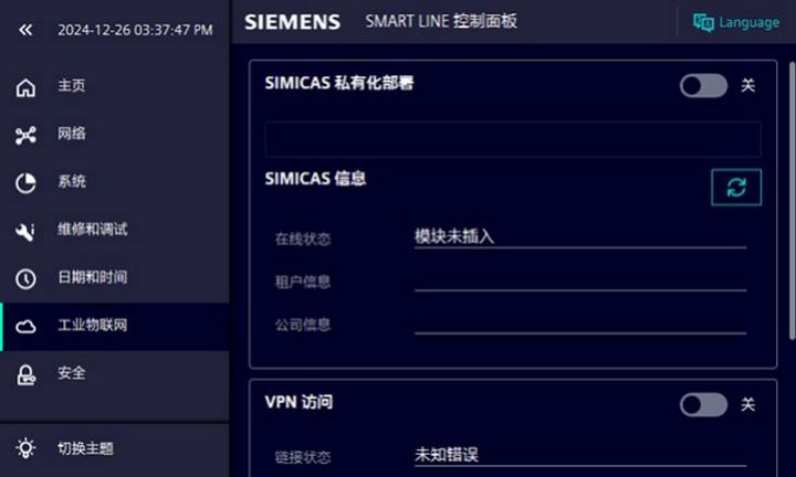 WinCC flexible SMART V5 中的新增功能-图片2
